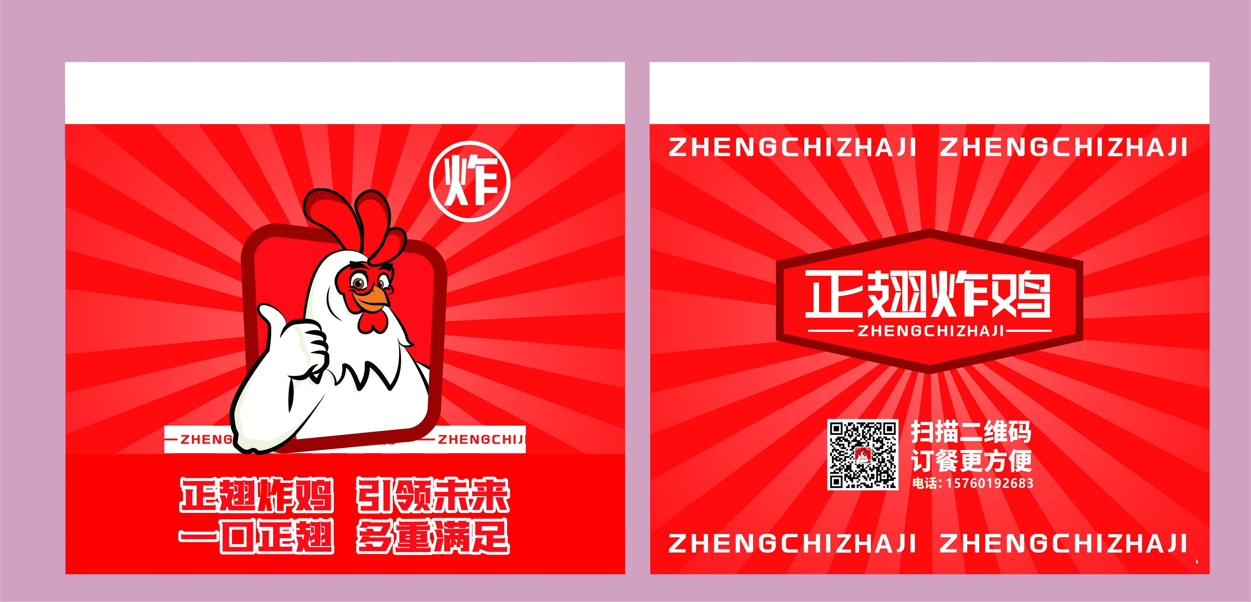  如何選擇炸雞打包裝盒材質(zhì)？成都包裝生產(chǎn)廠家為您解答（二）